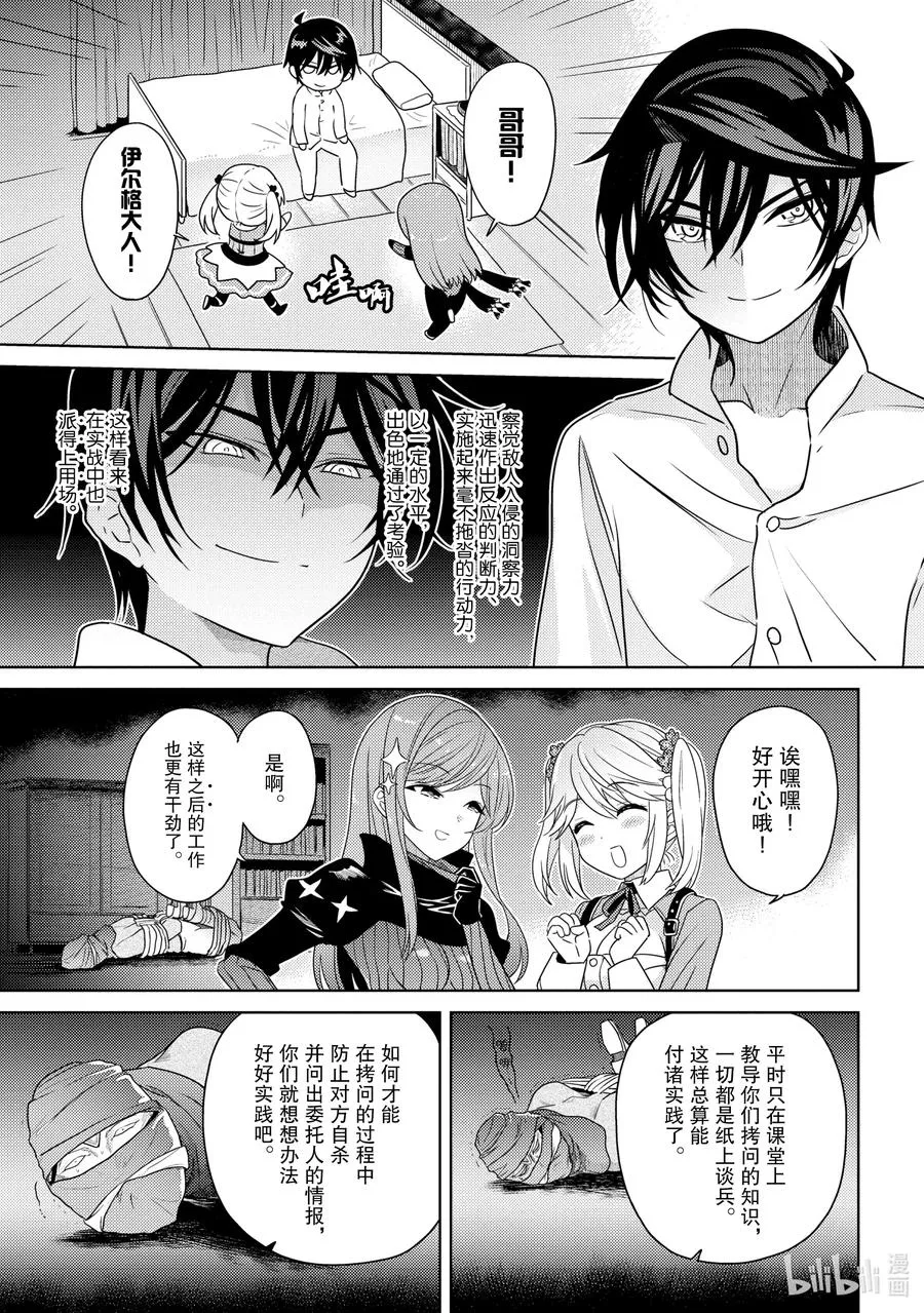 5 第5话 第39页