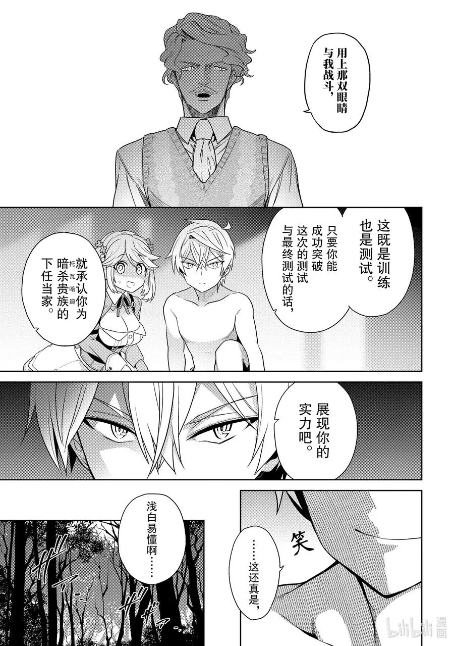 4 第4话 第11页