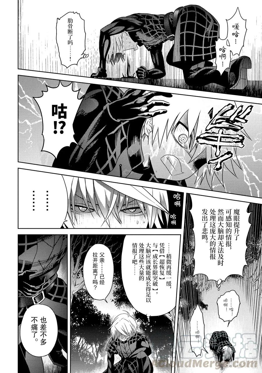 4 第4话 第16页