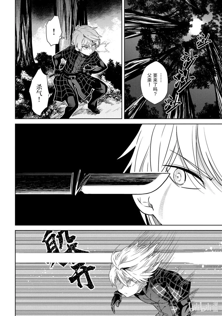 4 第4话 第18页