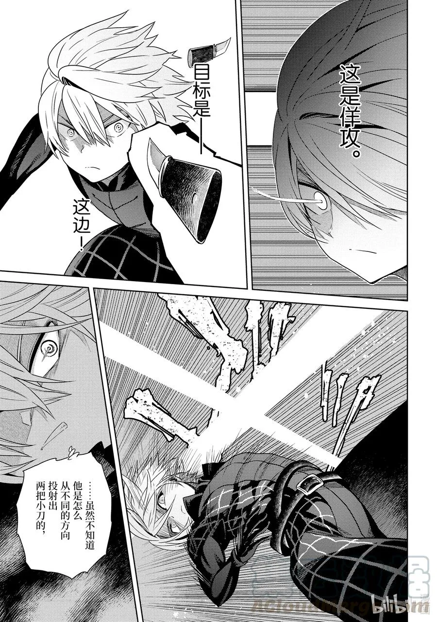 4 第4话 第19页
