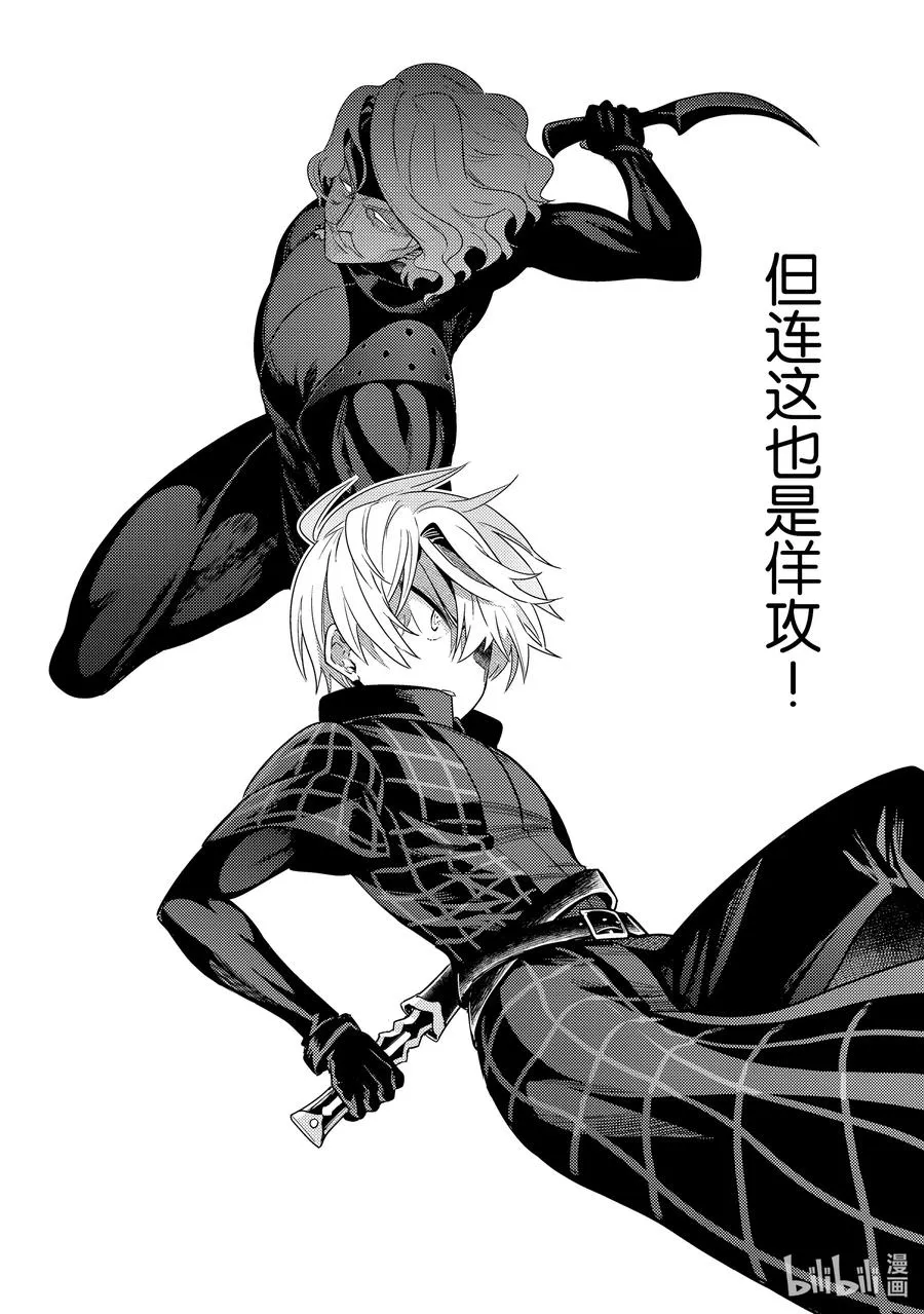 4 第4话 第20页