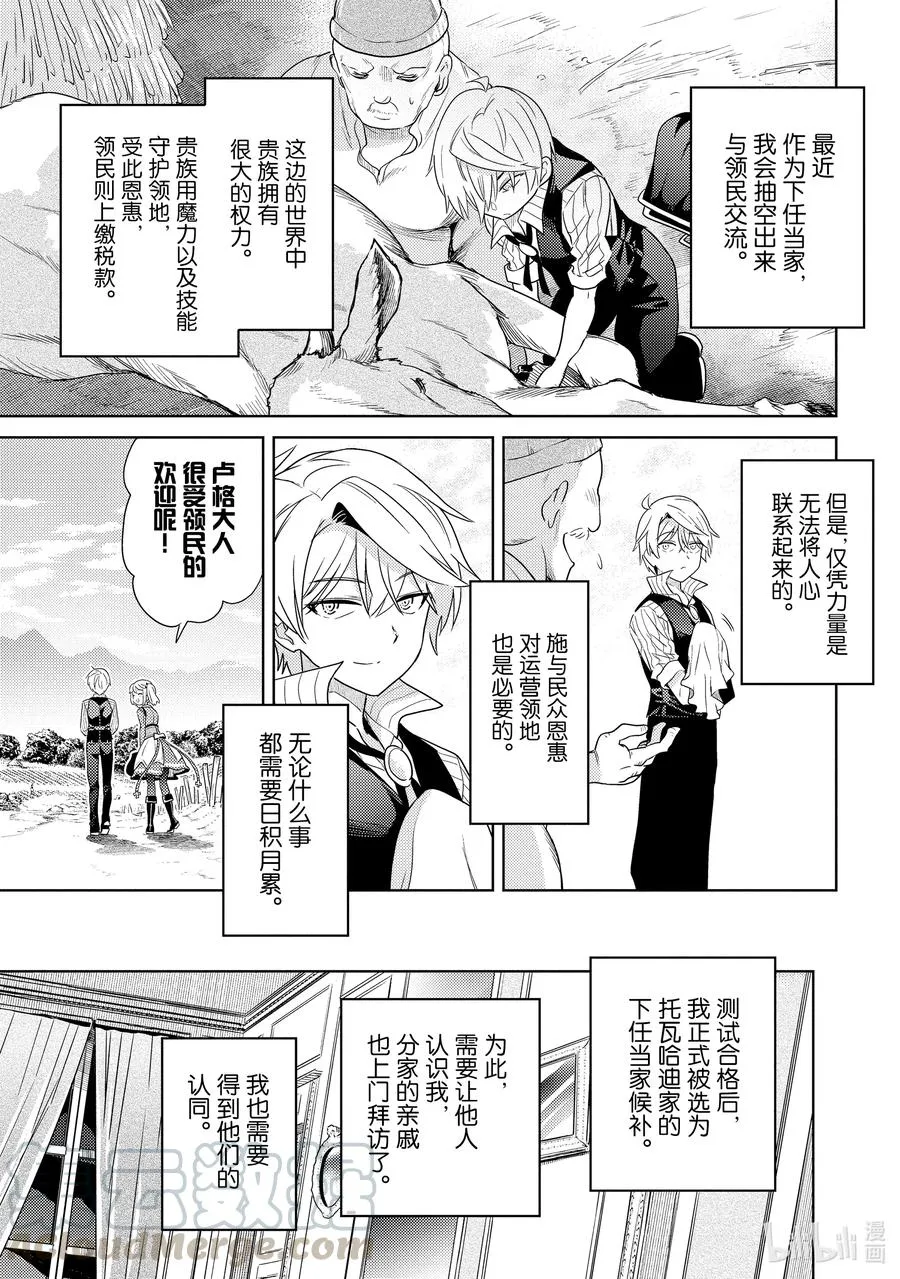 4 第4话 第25页
