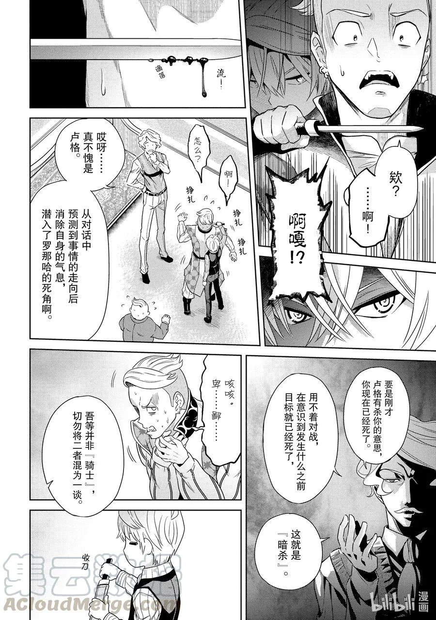 4 第4话 第28页