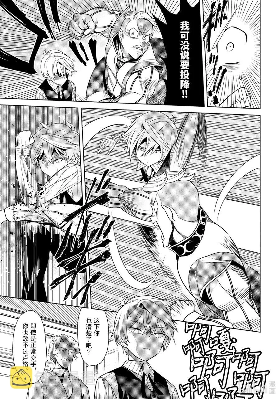 4 第4话 第29页