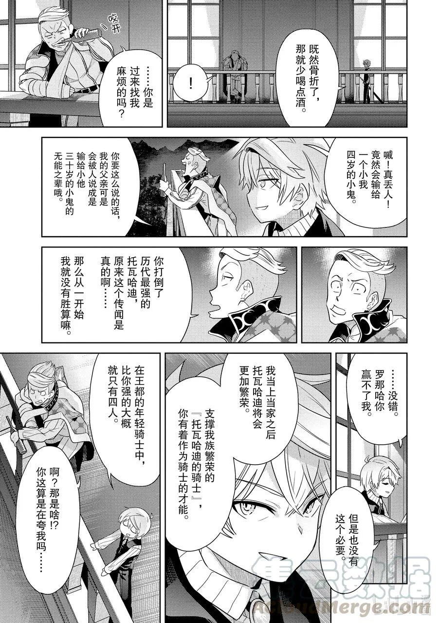 4 第4话 第31页