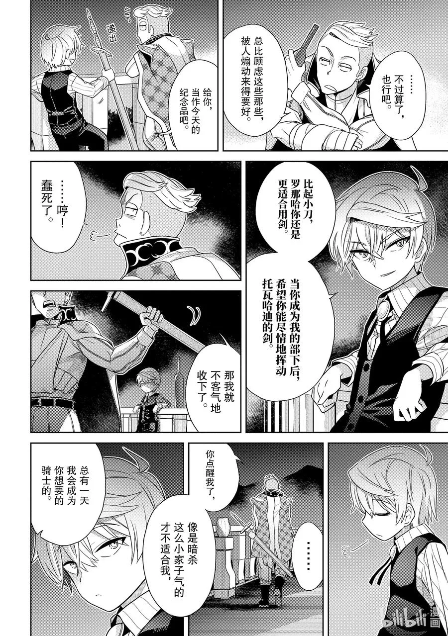 4 第4话 第32页