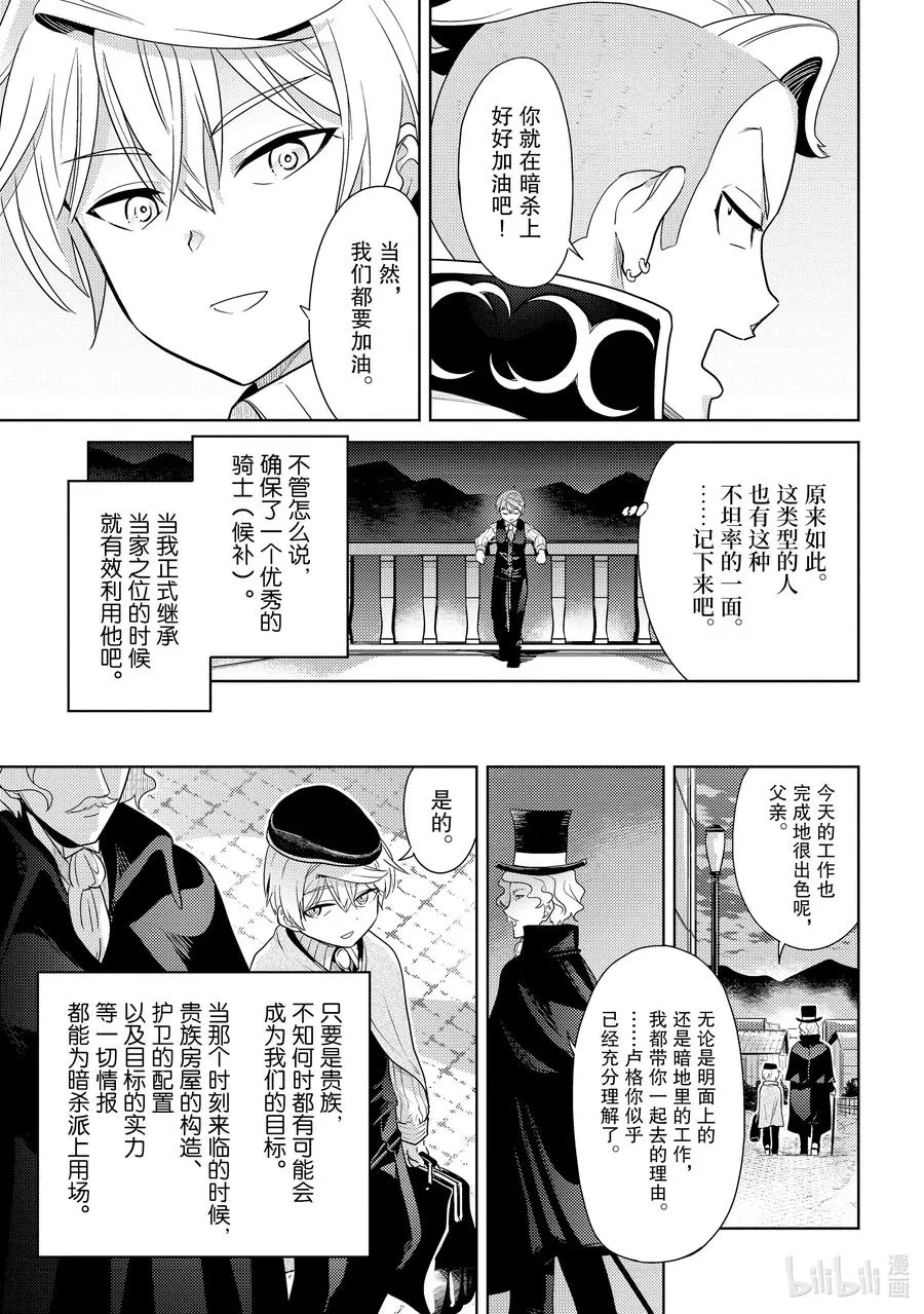 4 第4话 第33页