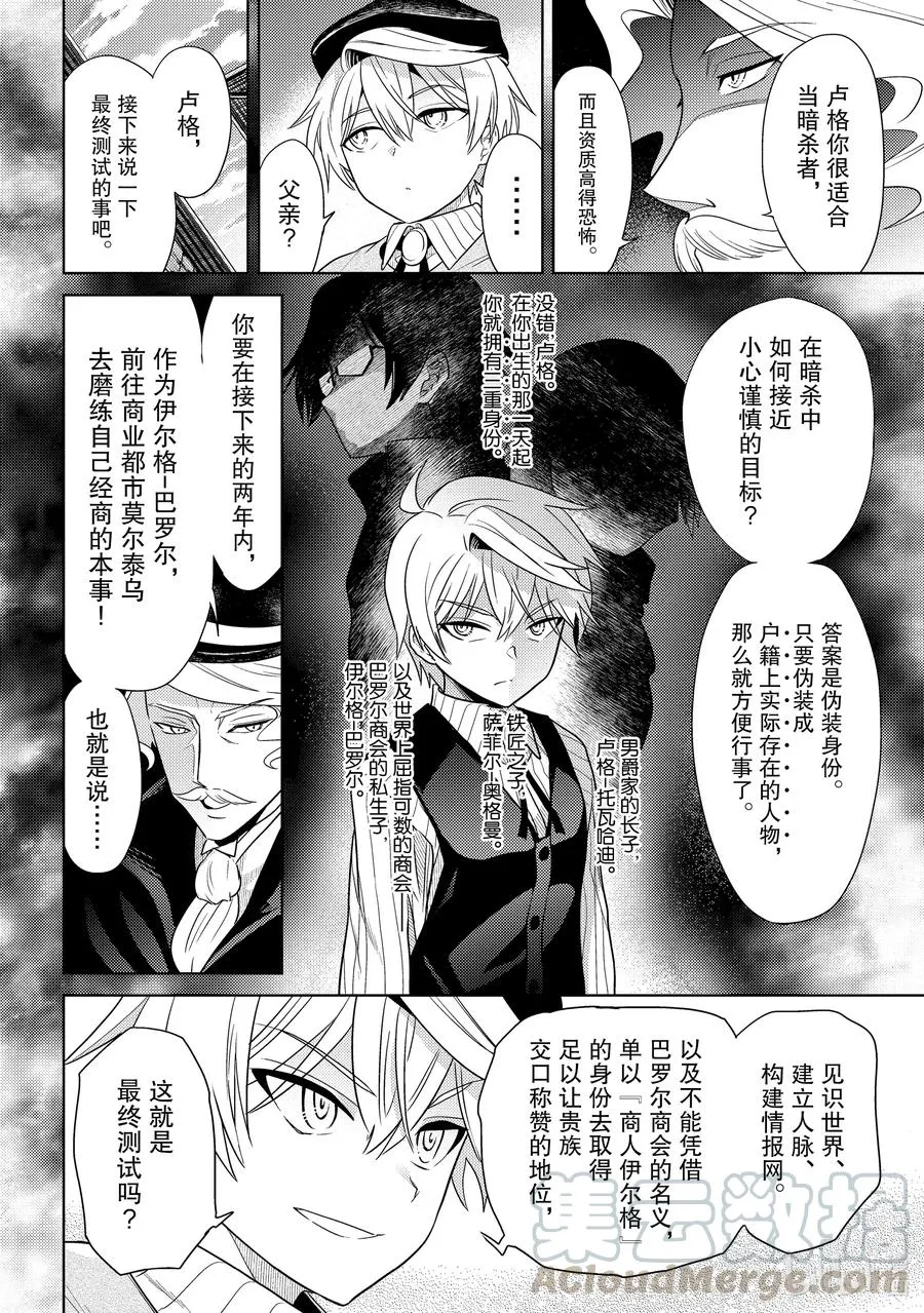4 第4话 第34页