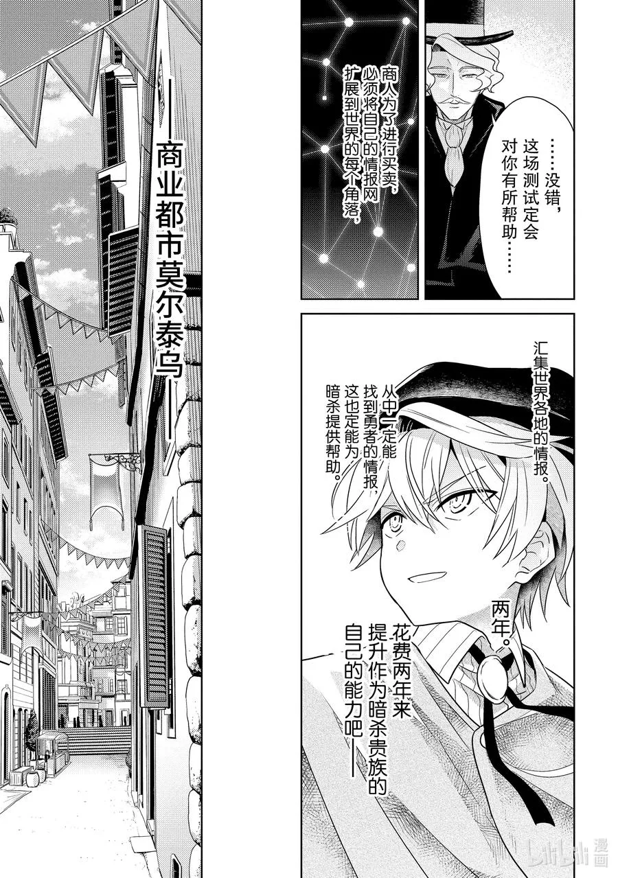 4 第4话 第35页