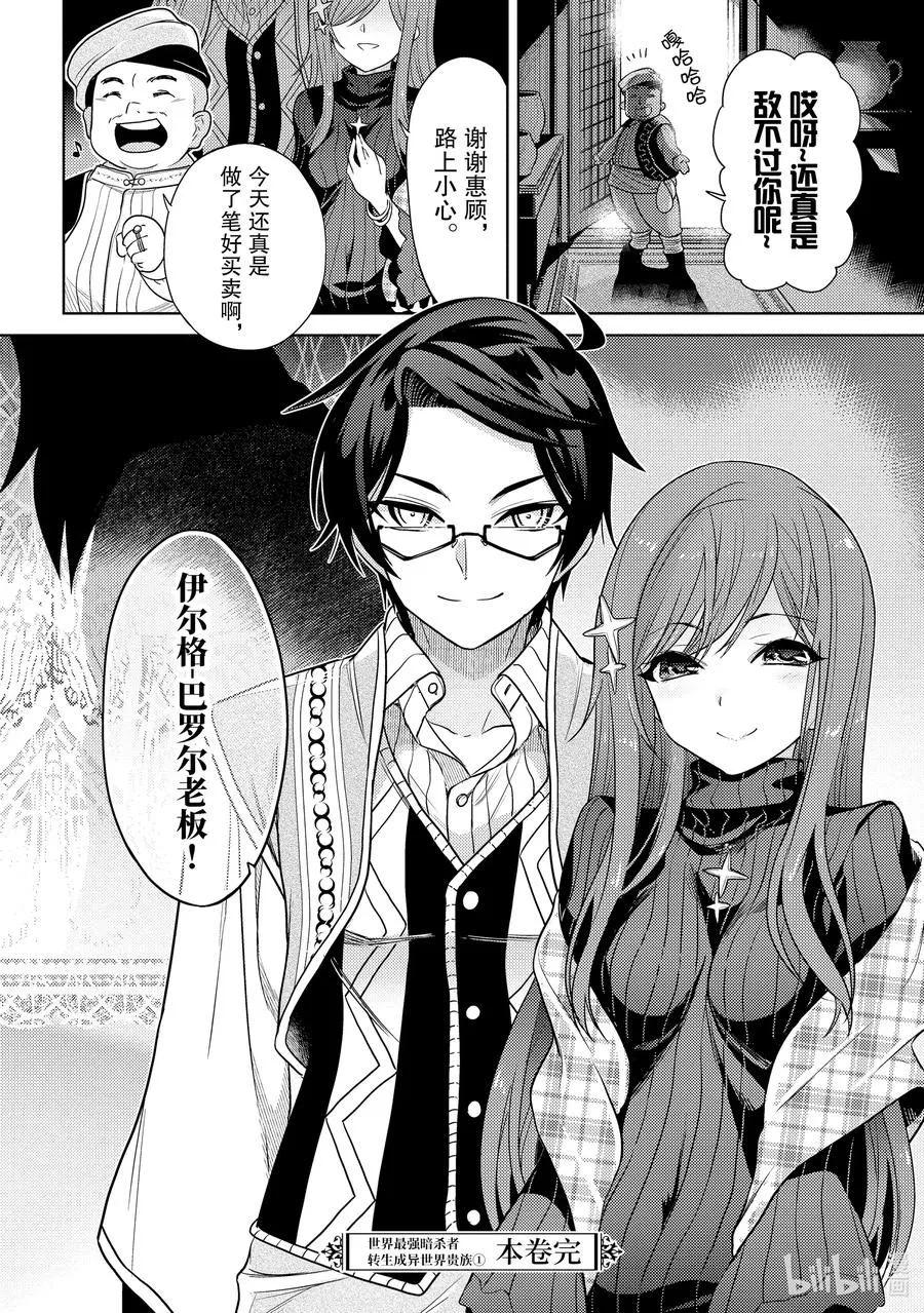 4 第4话 第36页