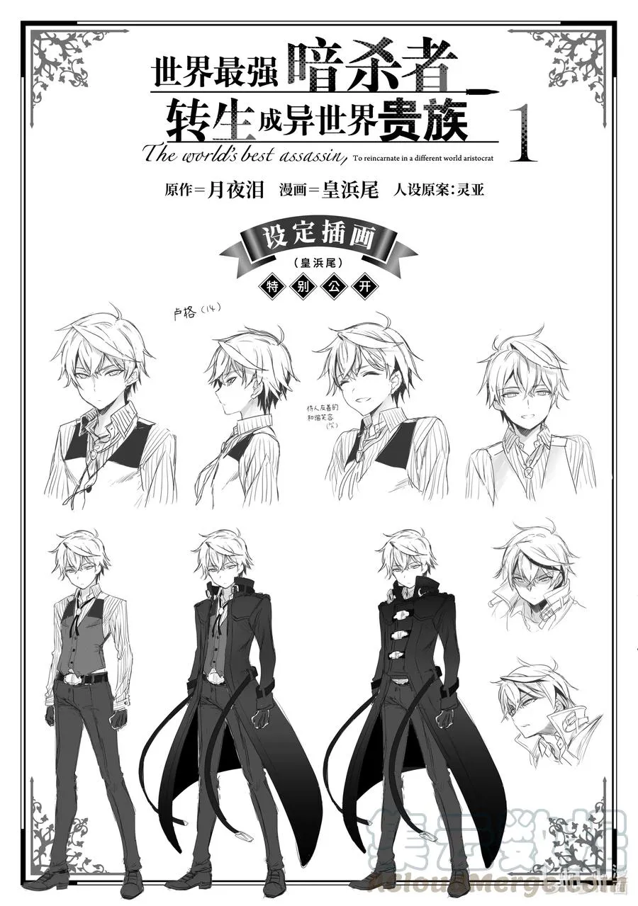 4 第4话 第37页