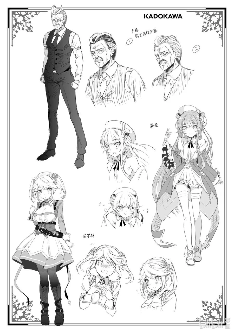 4 第4话 第38页