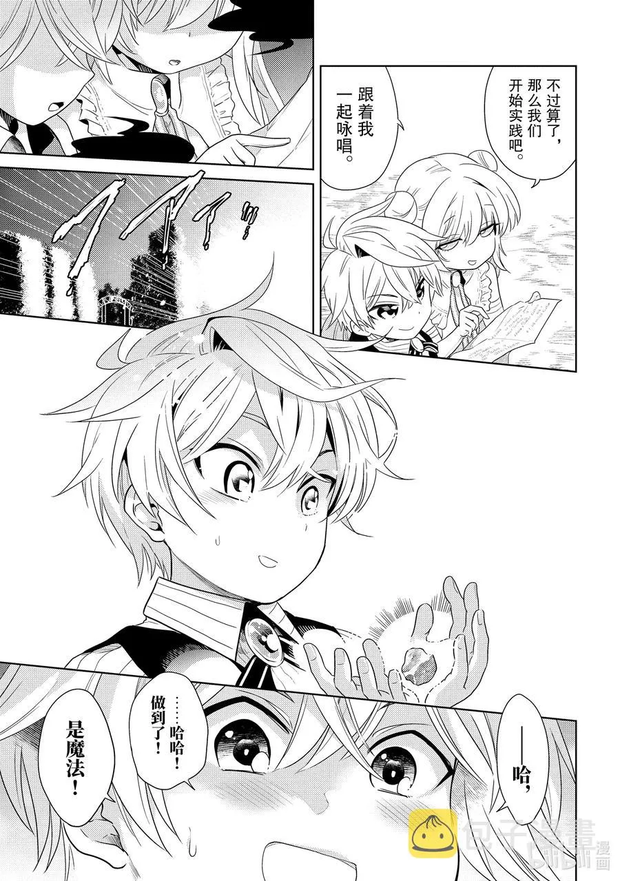 3 第3话 第3页