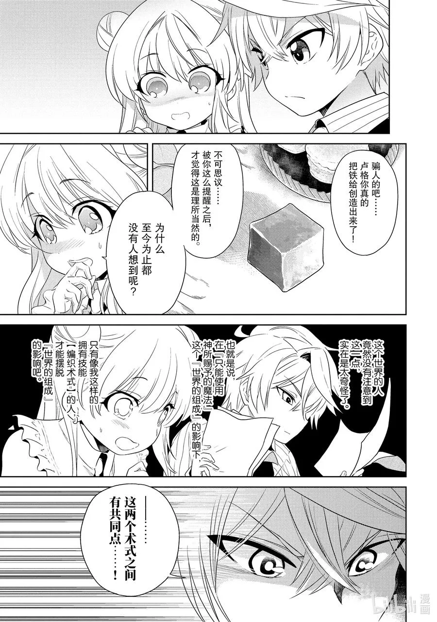 3 第3话 第5页