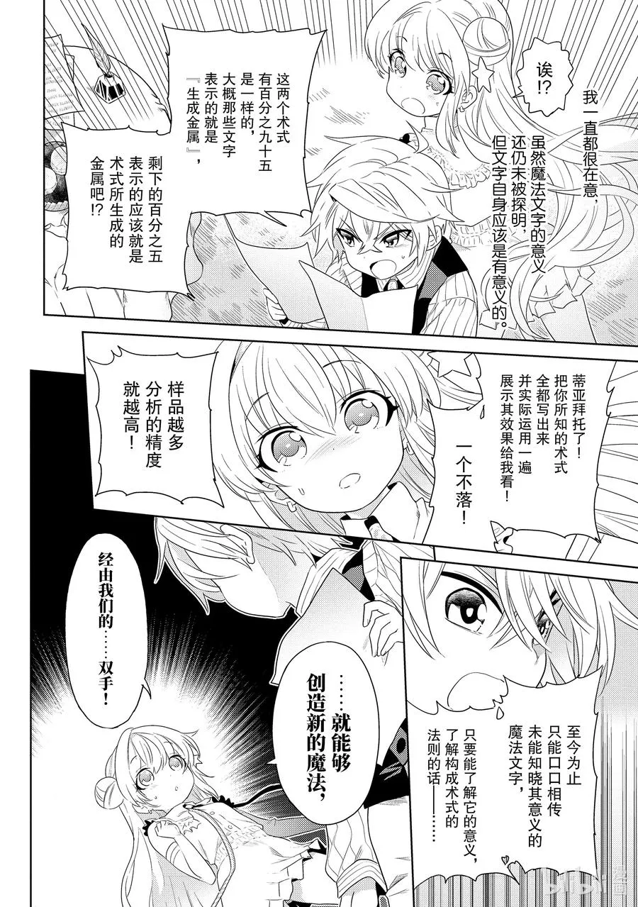 3 第3话 第6页