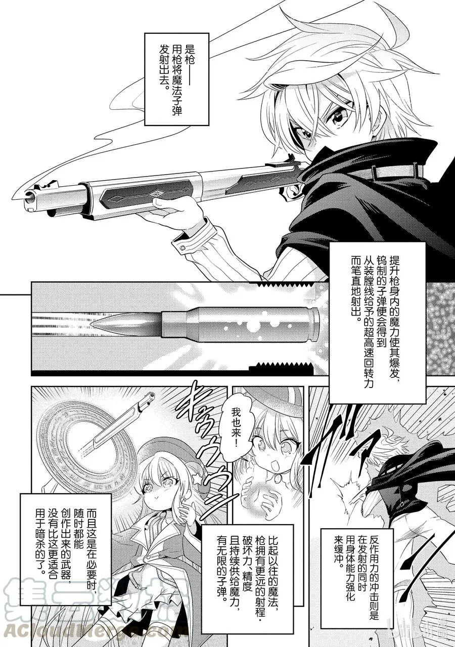 3 第3话 第16页