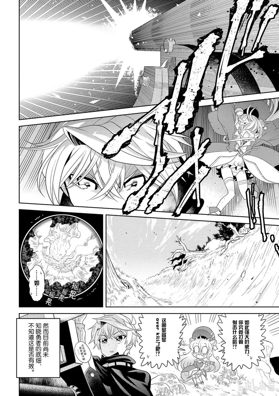 3 第3话 第18页