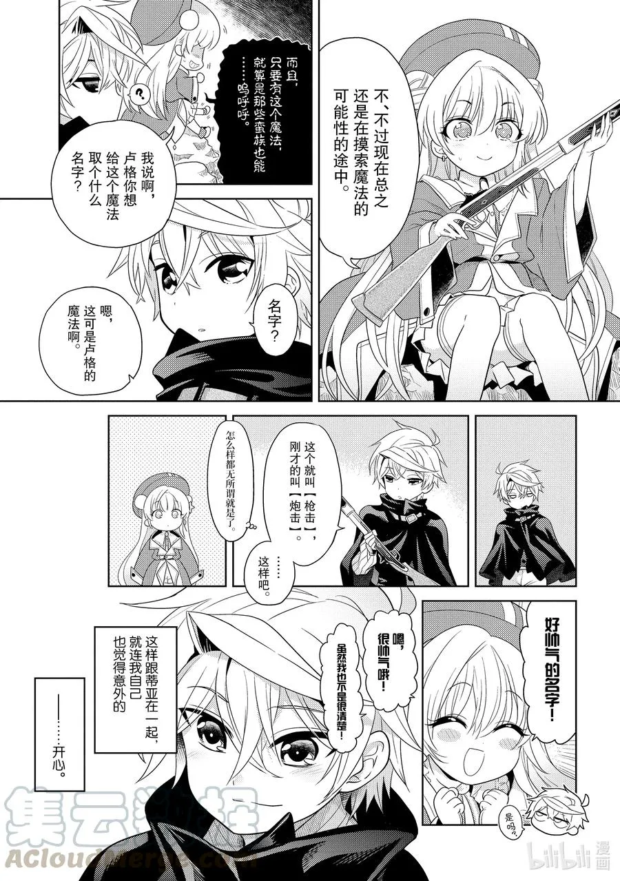 3 第3话 第19页