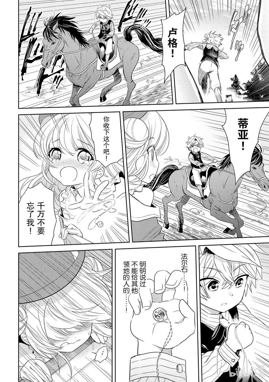 3 第3话 第24页