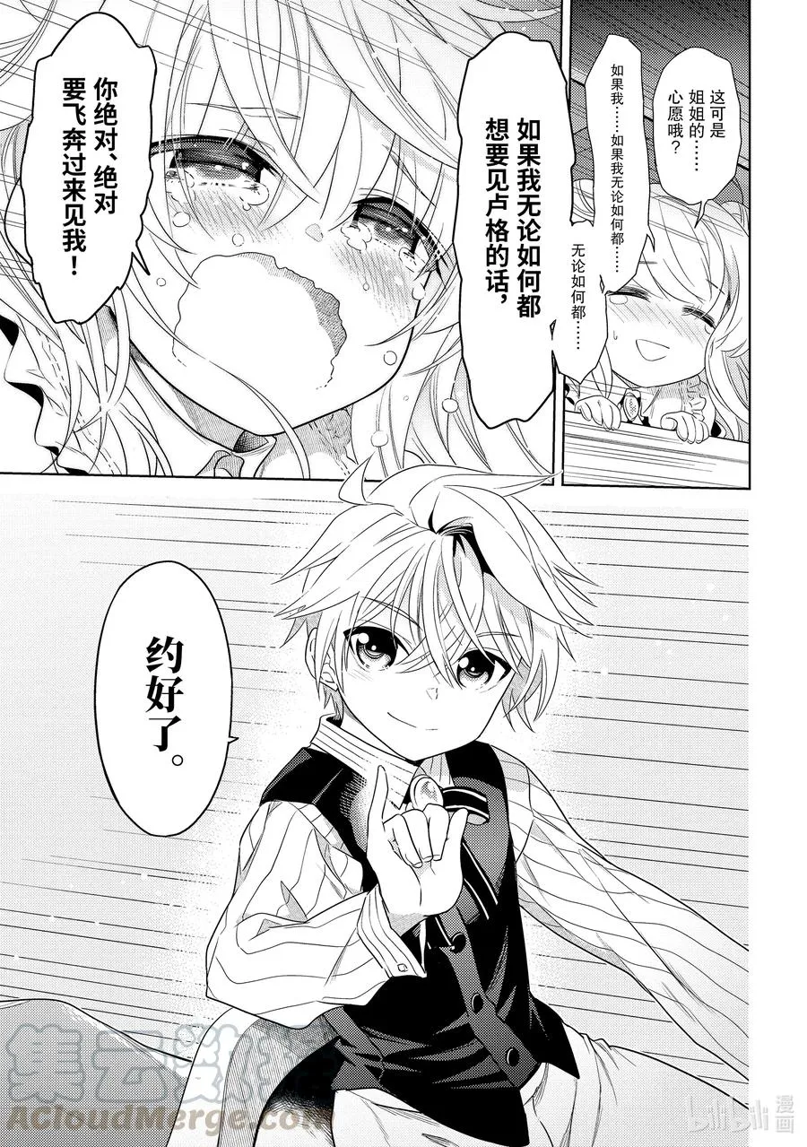 3 第3话 第25页