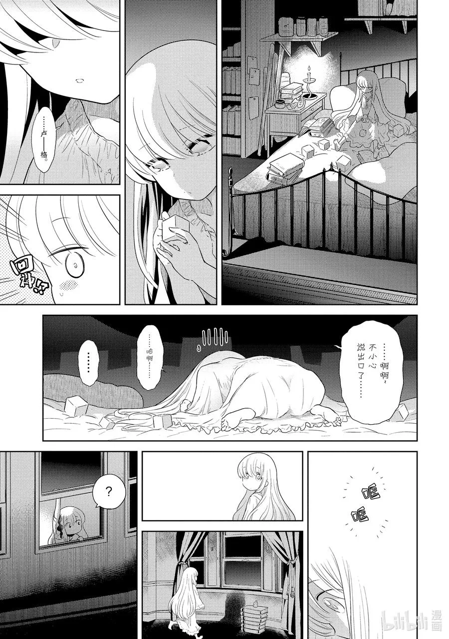 3 第3话 第27页