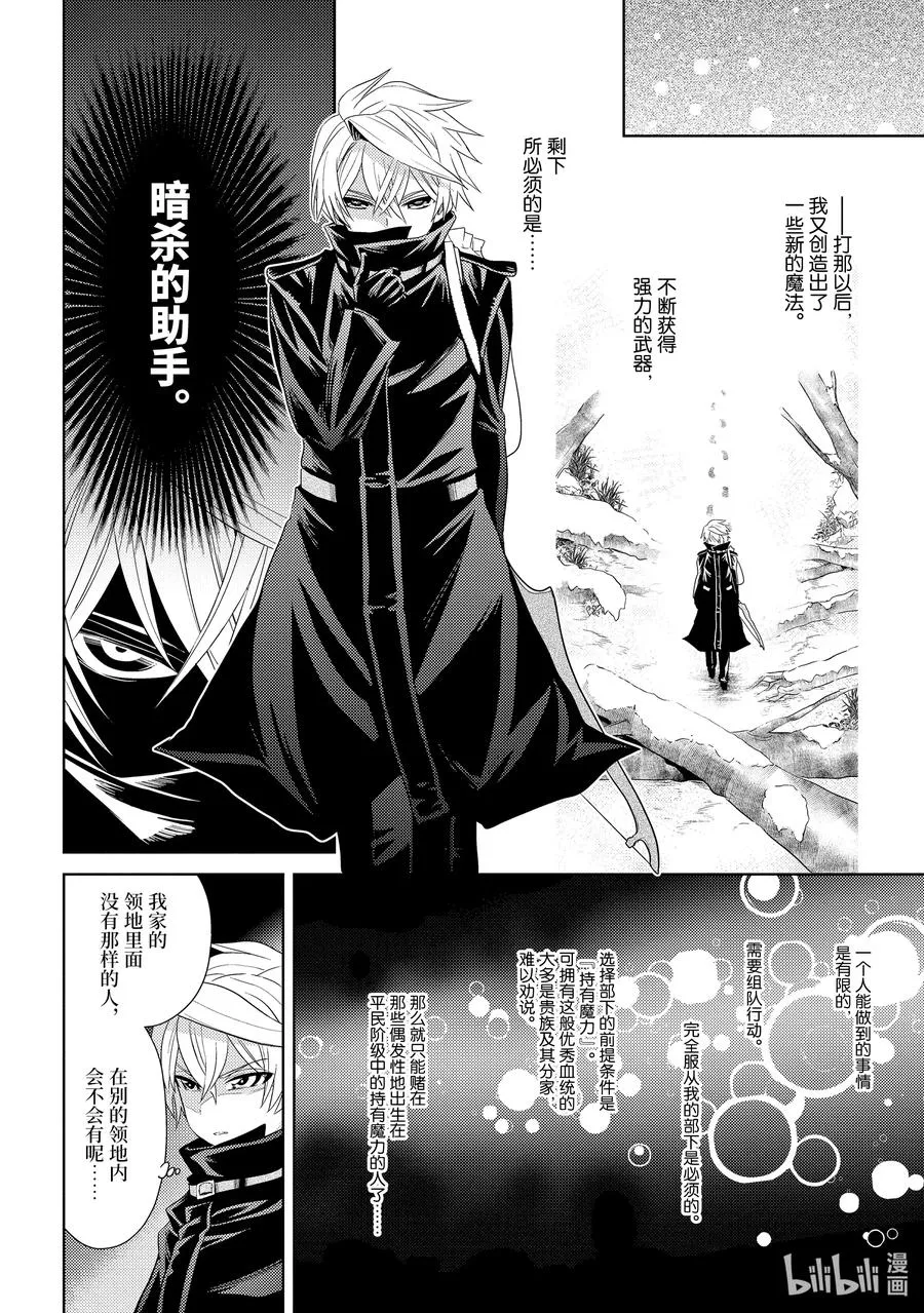 3 第3话 第30页