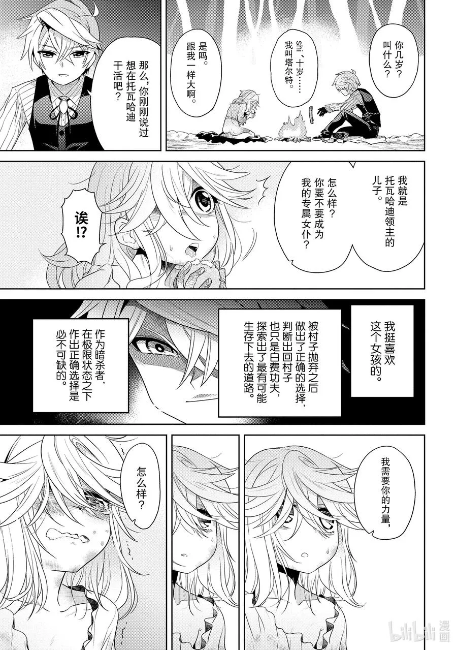 3 第3话 第33页