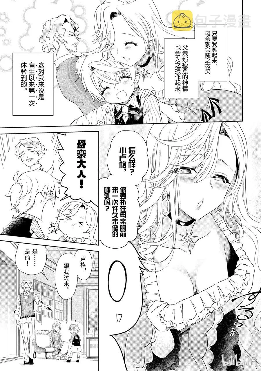 2 第2话 第5页
