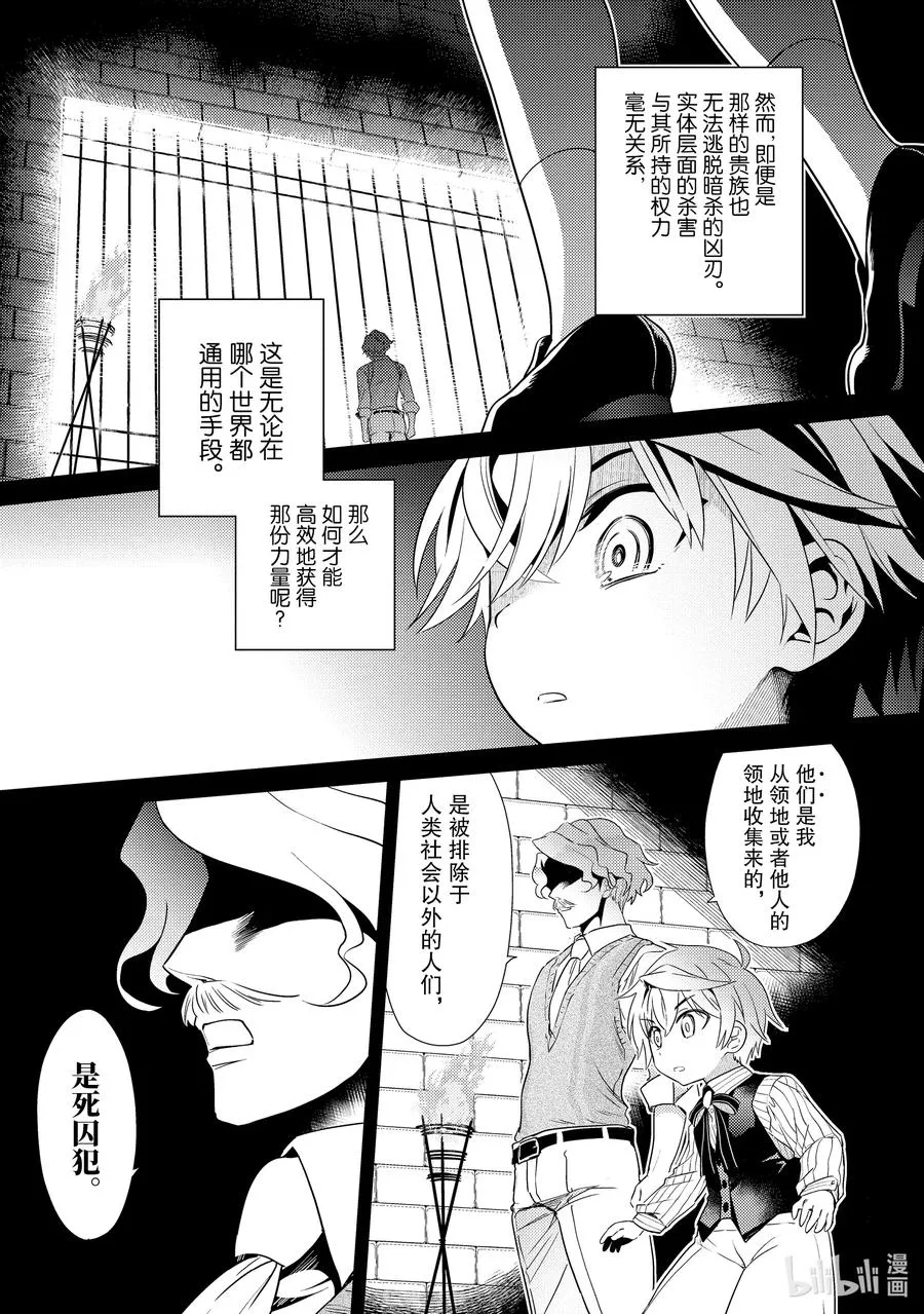 2 第2话 第9页