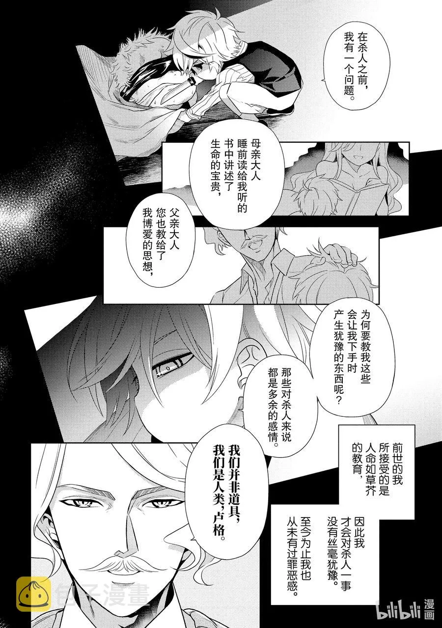 2 第2话 第12页