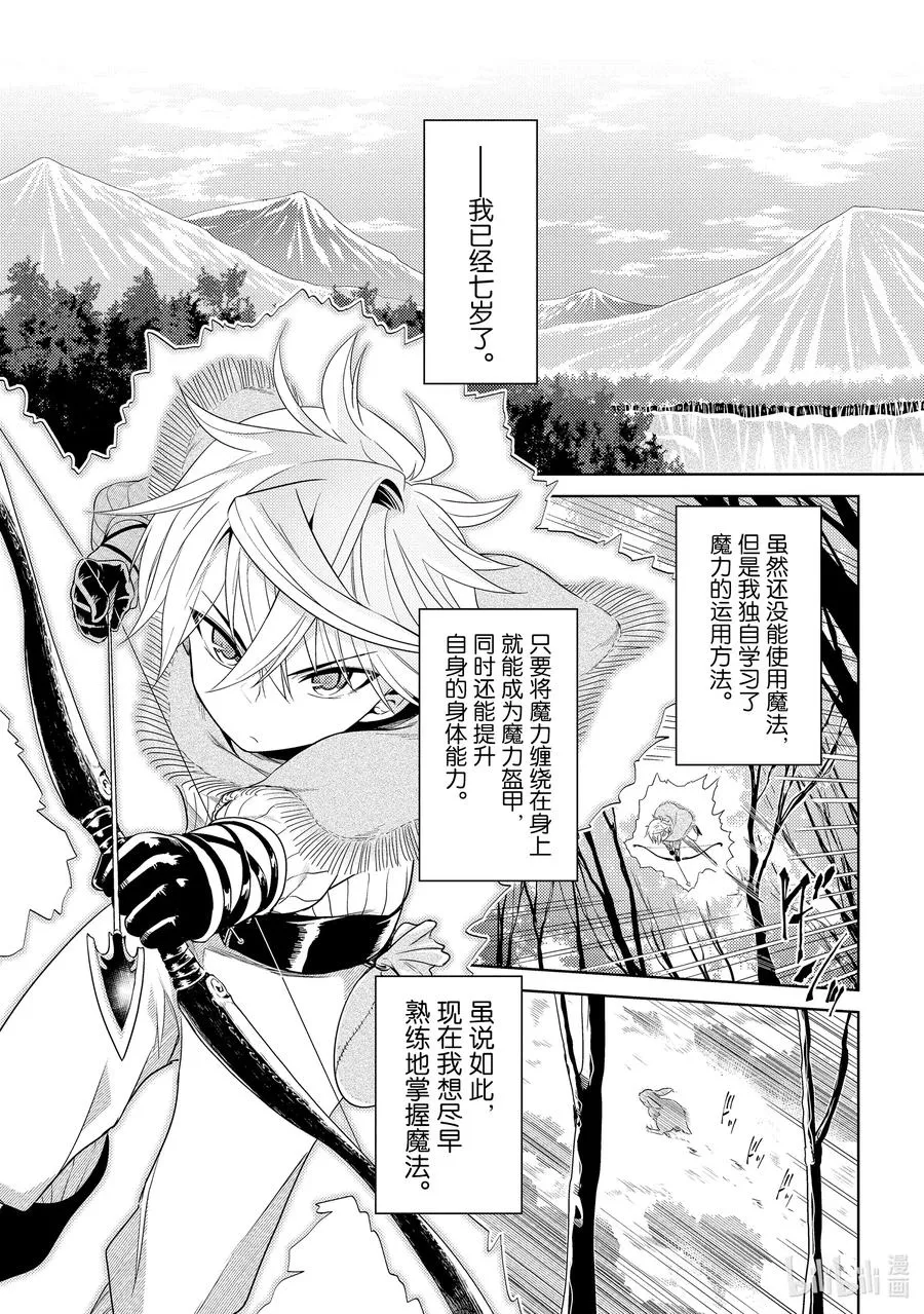 2 第2话 第15页