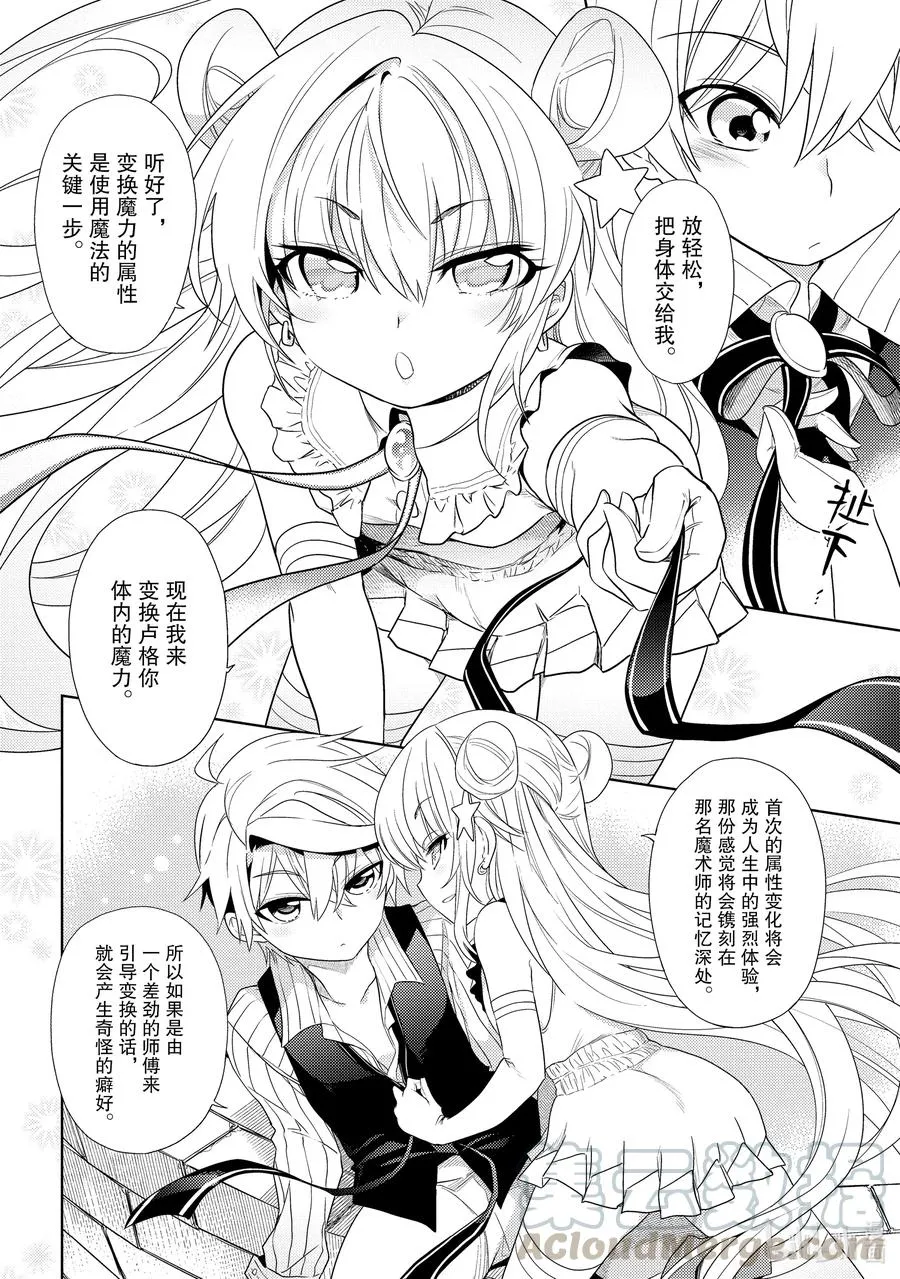 2 第2话 第28页