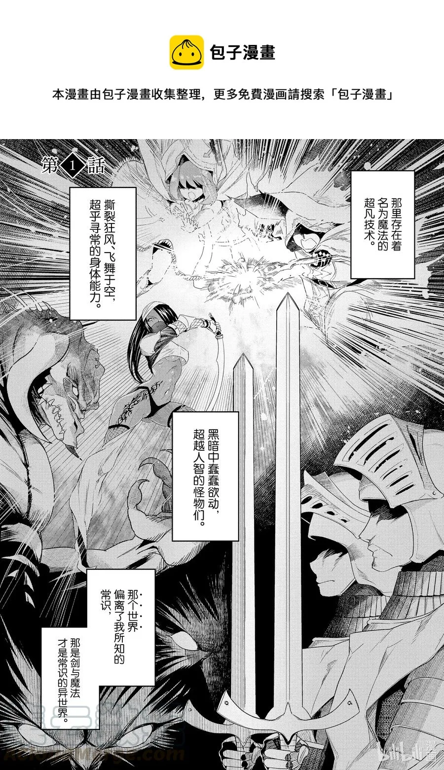 1 第1话 第1页