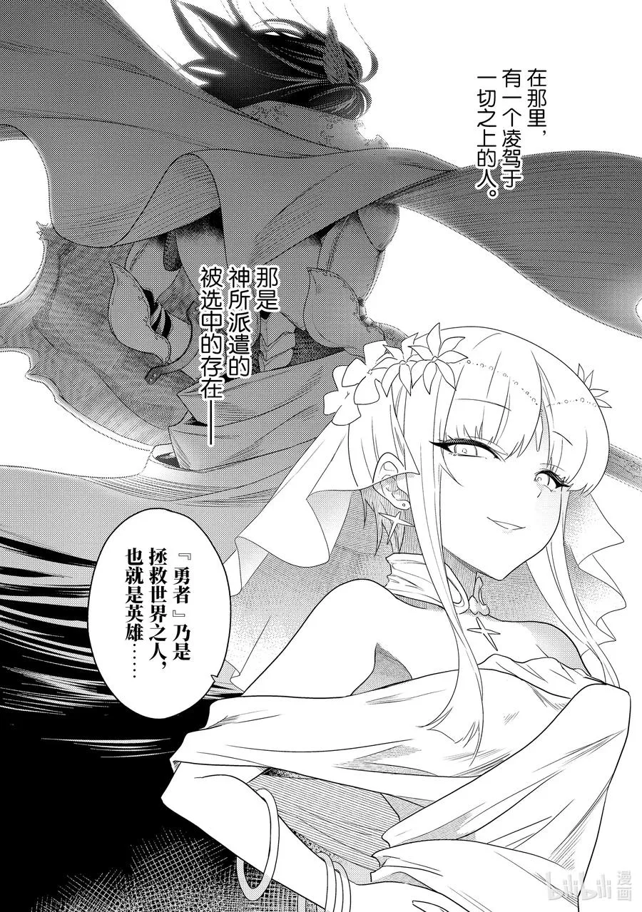 1 第1话 第2页