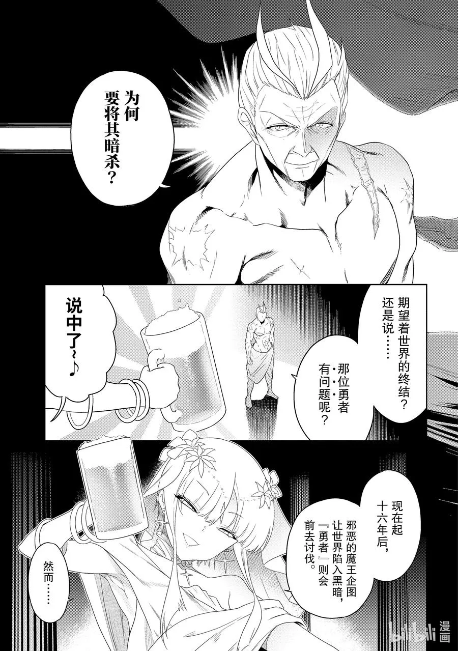 1 第1话 第3页