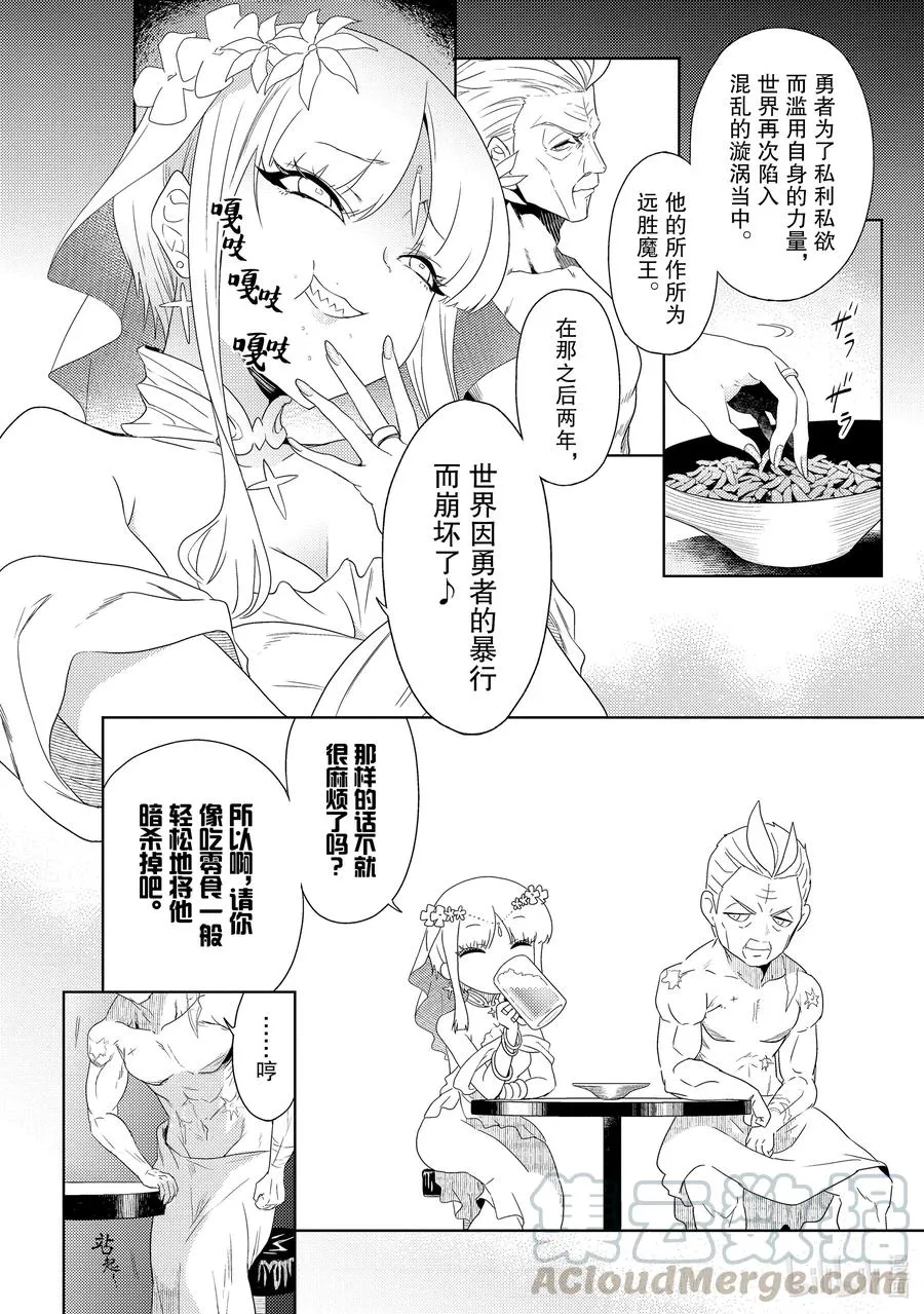 1 第1话 第4页