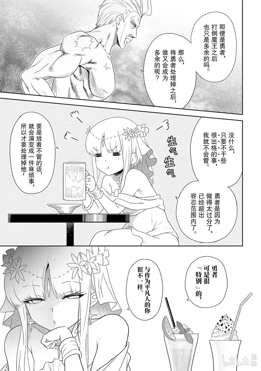 1 第1话 第5页