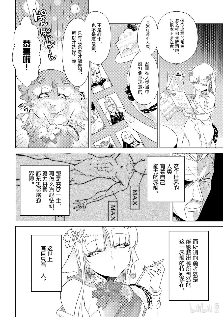 1 第1话 第6页