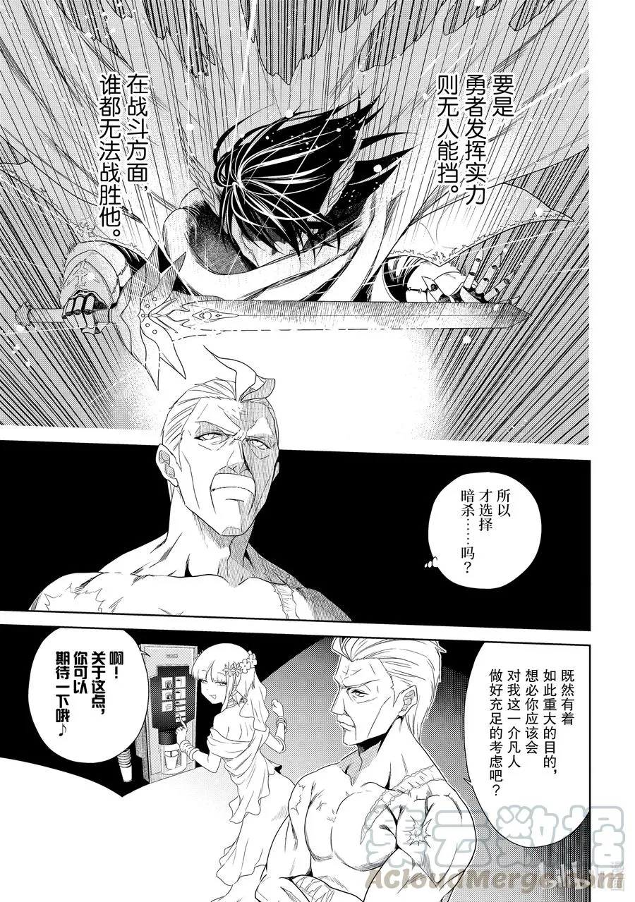 1 第1话 第7页