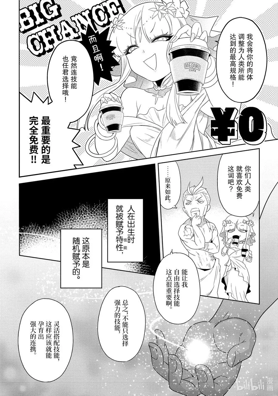 1 第1话 第8页