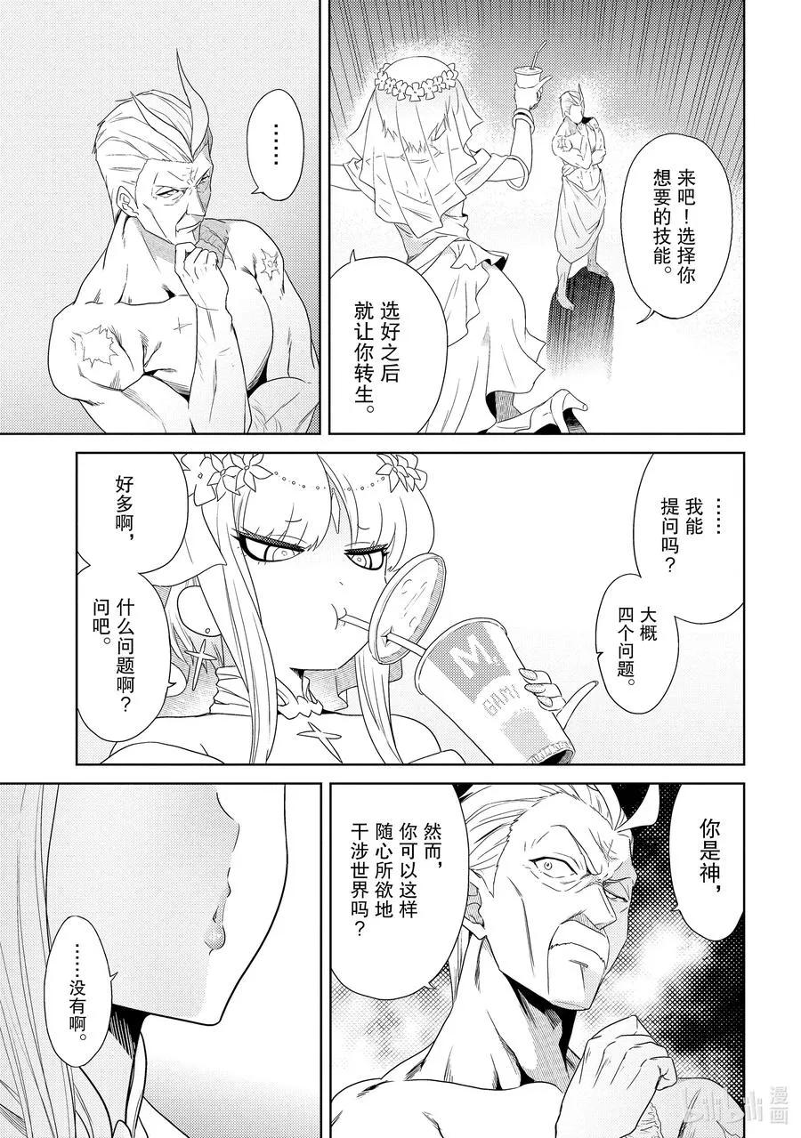 1 第1话 第9页