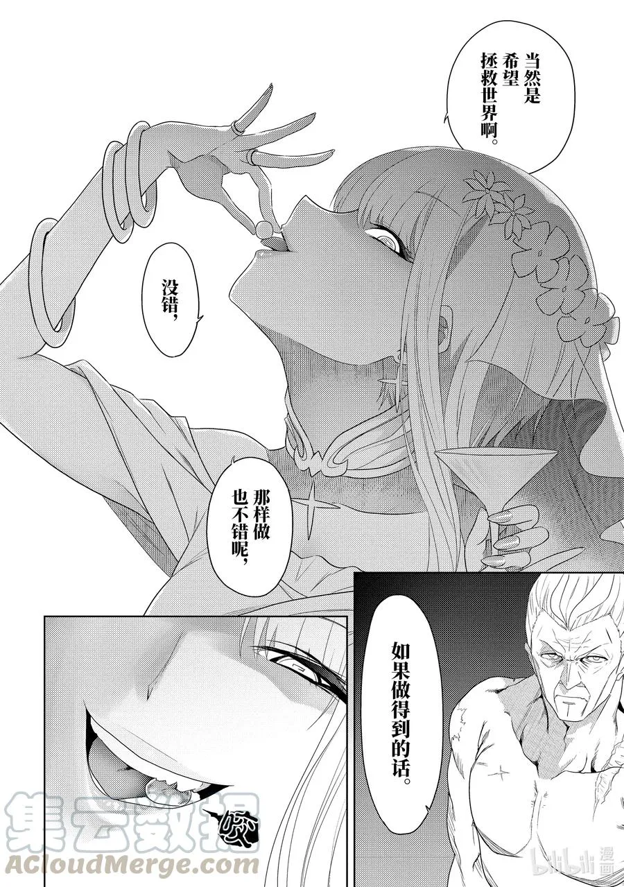 1 第1话 第13页