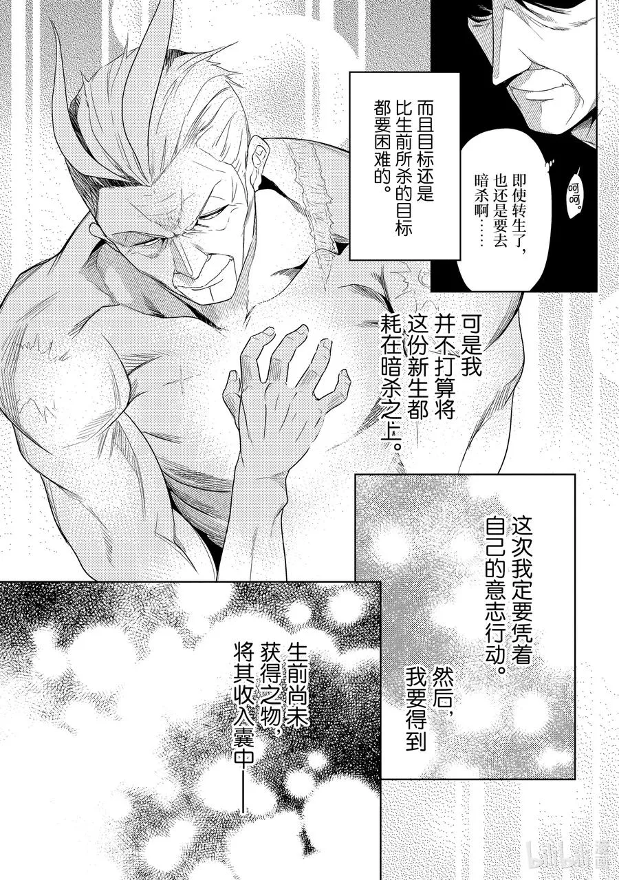 1 第1话 第15页
