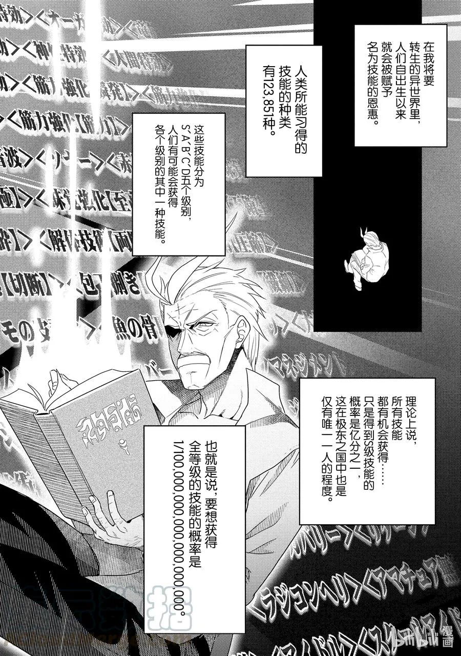 1 第1话 第16页