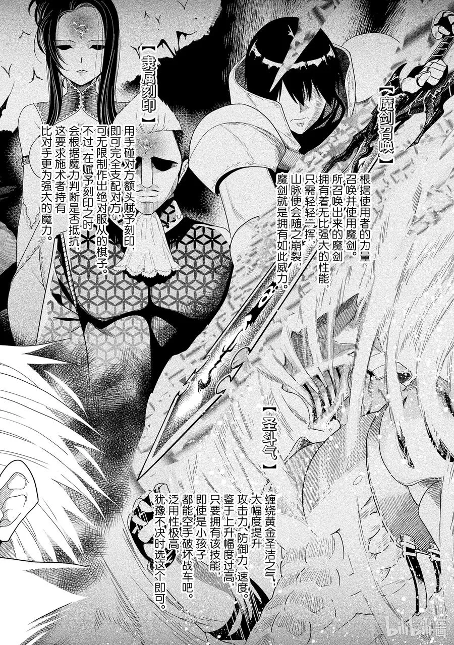1 第1话 第18页
