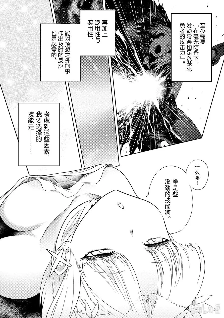 1 第1话 第20页