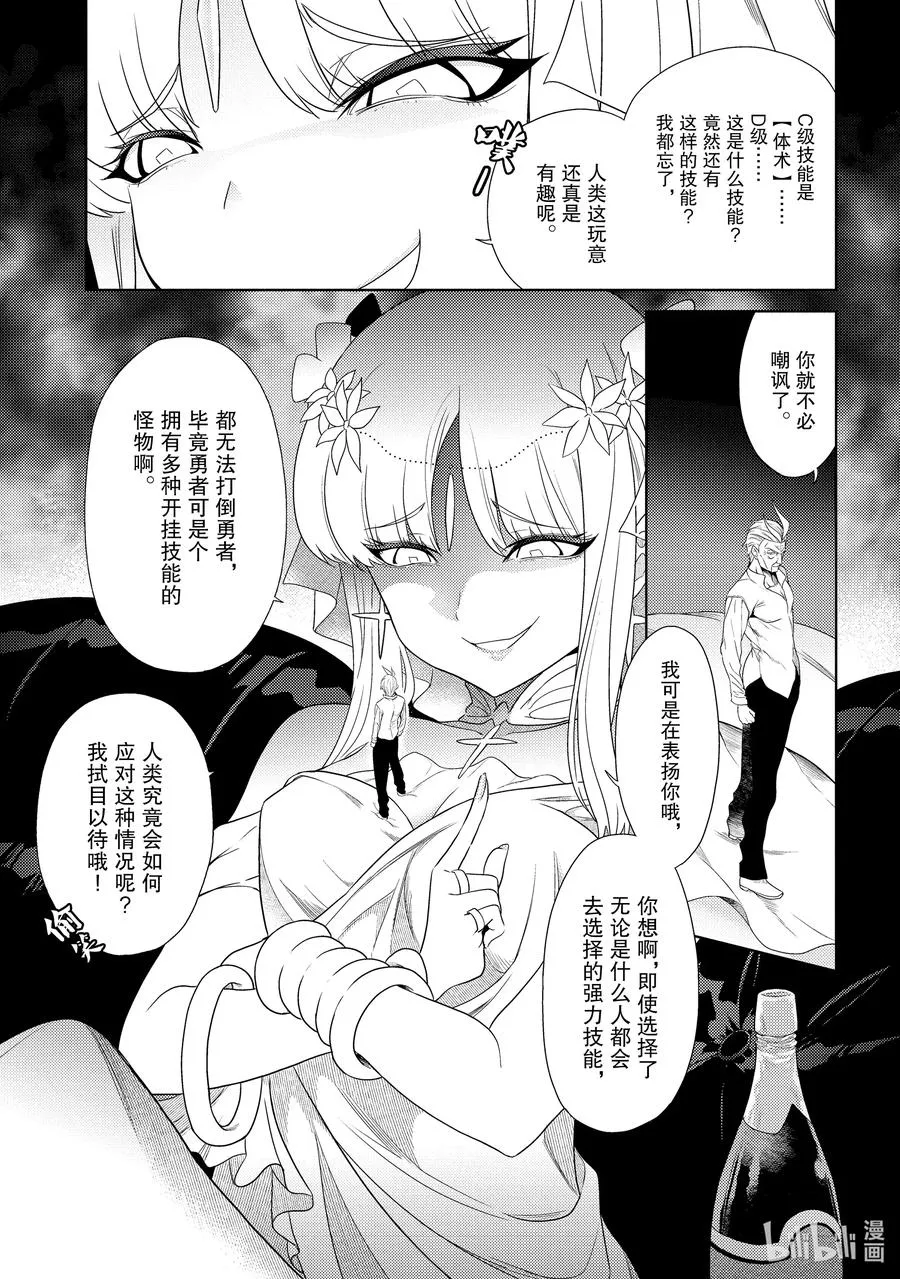 1 第1话 第23页