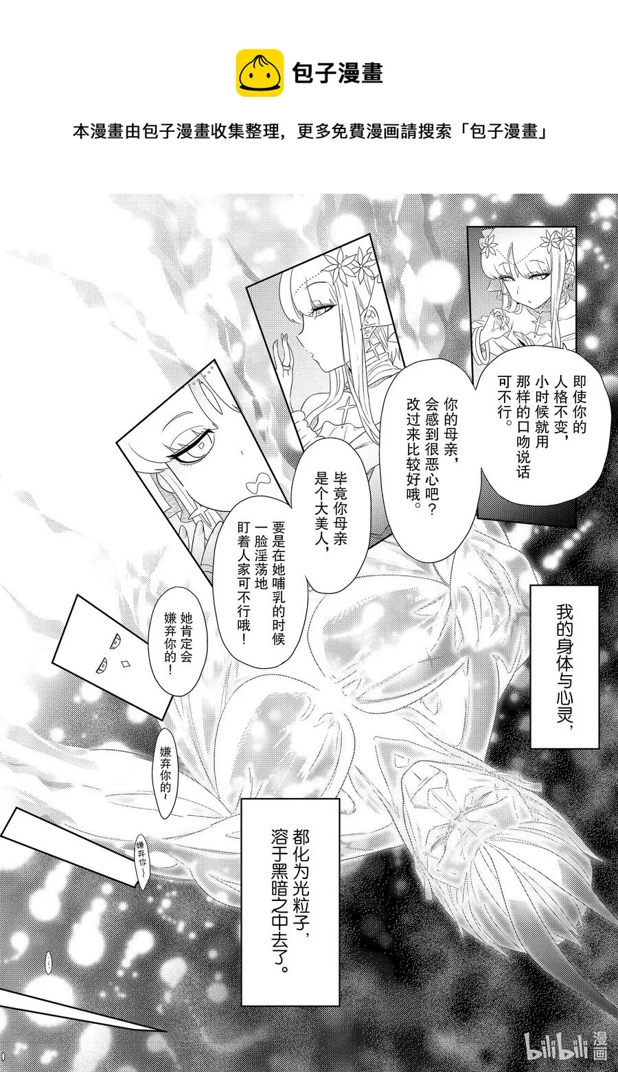1 第1话 第26页