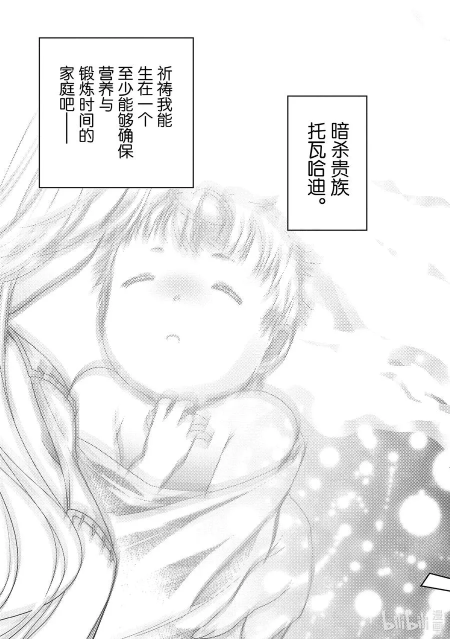 1 第1话 第27页